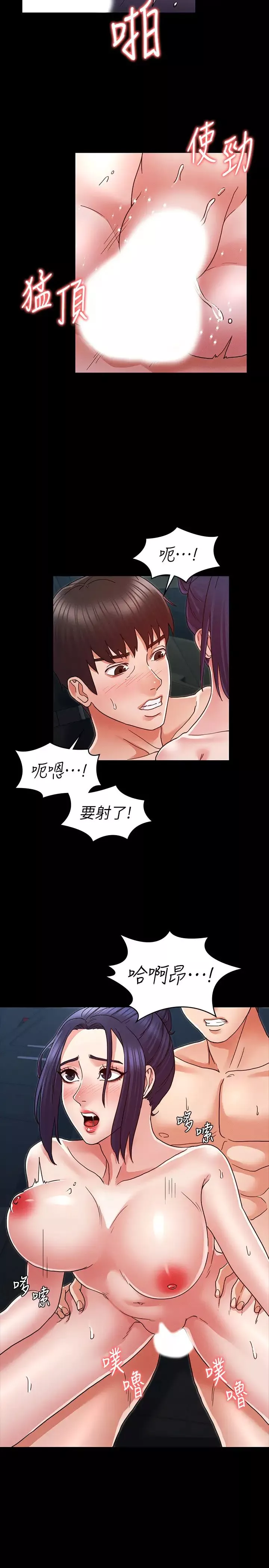 教師體罰第7話-沉淪肉棒的姿穎