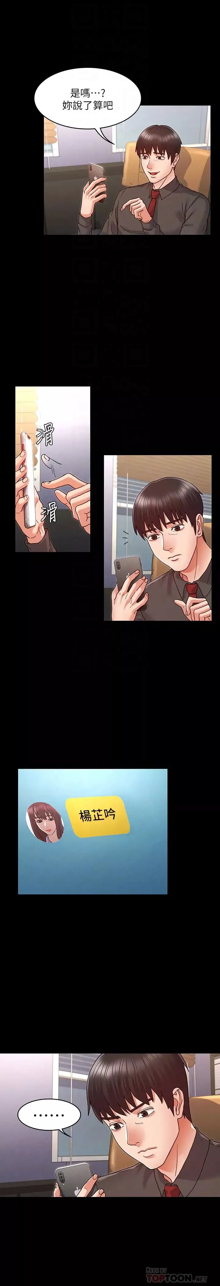 教師體罰第7話-沉淪肉棒的姿穎
