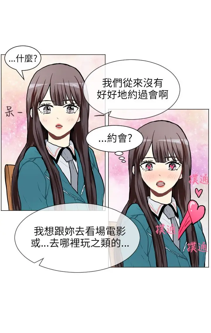 Love&Wish第54话