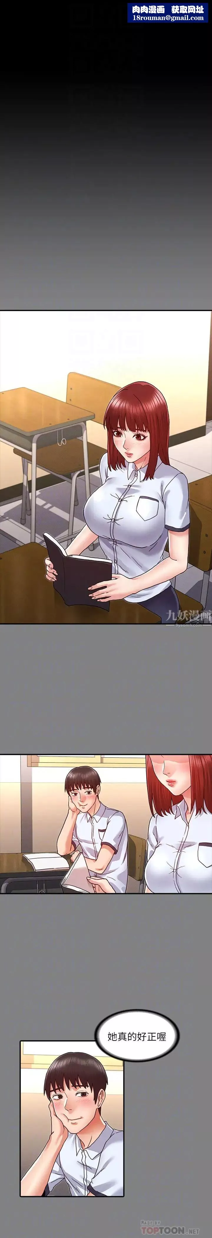教師體罰第7話-沉淪肉棒的姿穎