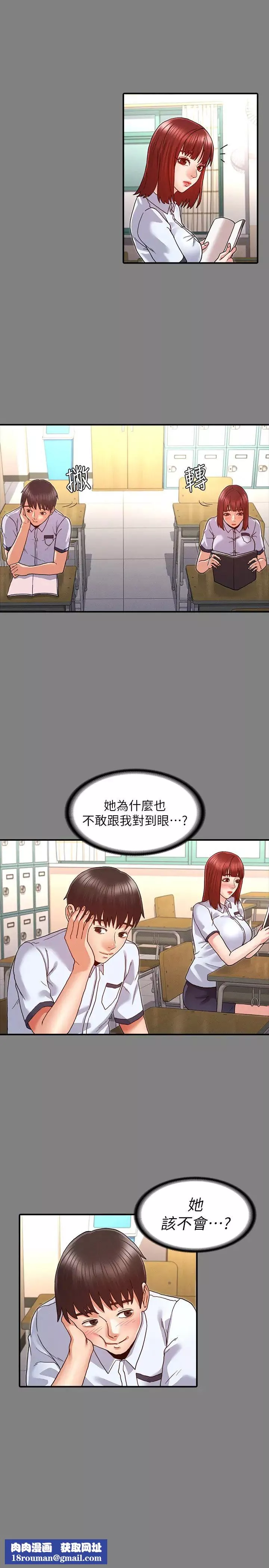 教师体罚-第7话-沉沦肉棒的姿颖 - 图片 15