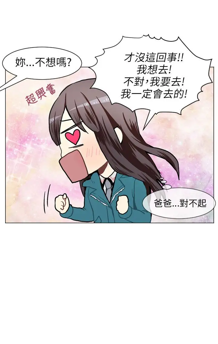 Love&Wish第54话