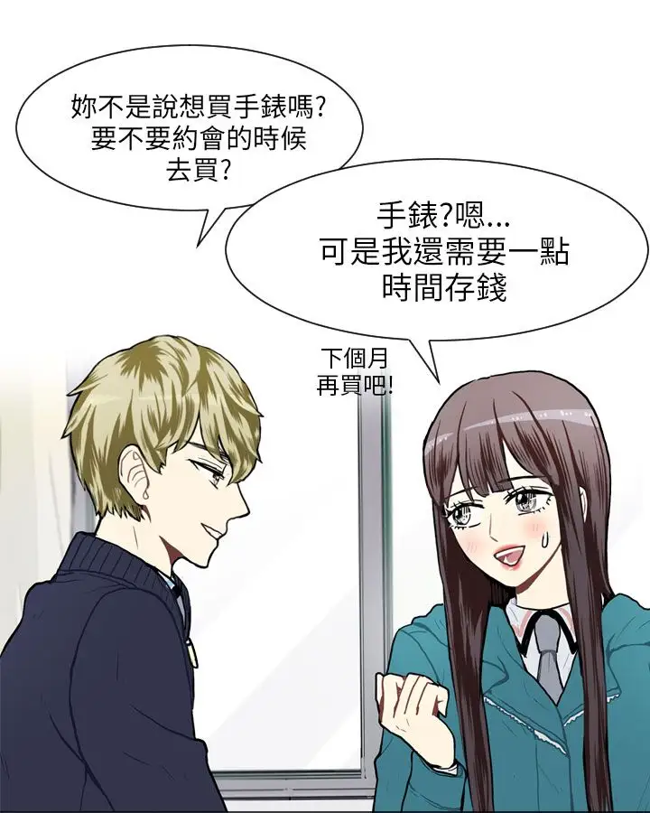 Love&ampWish第54话