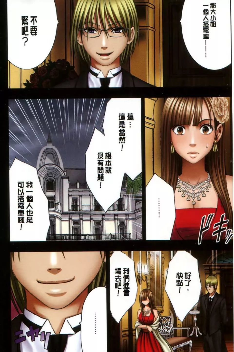 [クリムゾン]ムリヤリ犯されてこんなに感じてしまわれるなんて…もしかしてお孃樣は淫亂でいらっしゃいますか？[クリムゾン]ムリヤリ犯されてこんなに感じてしまわれるなんて…もしかしてお孃樣は淫亂でいらっしゃいますか？