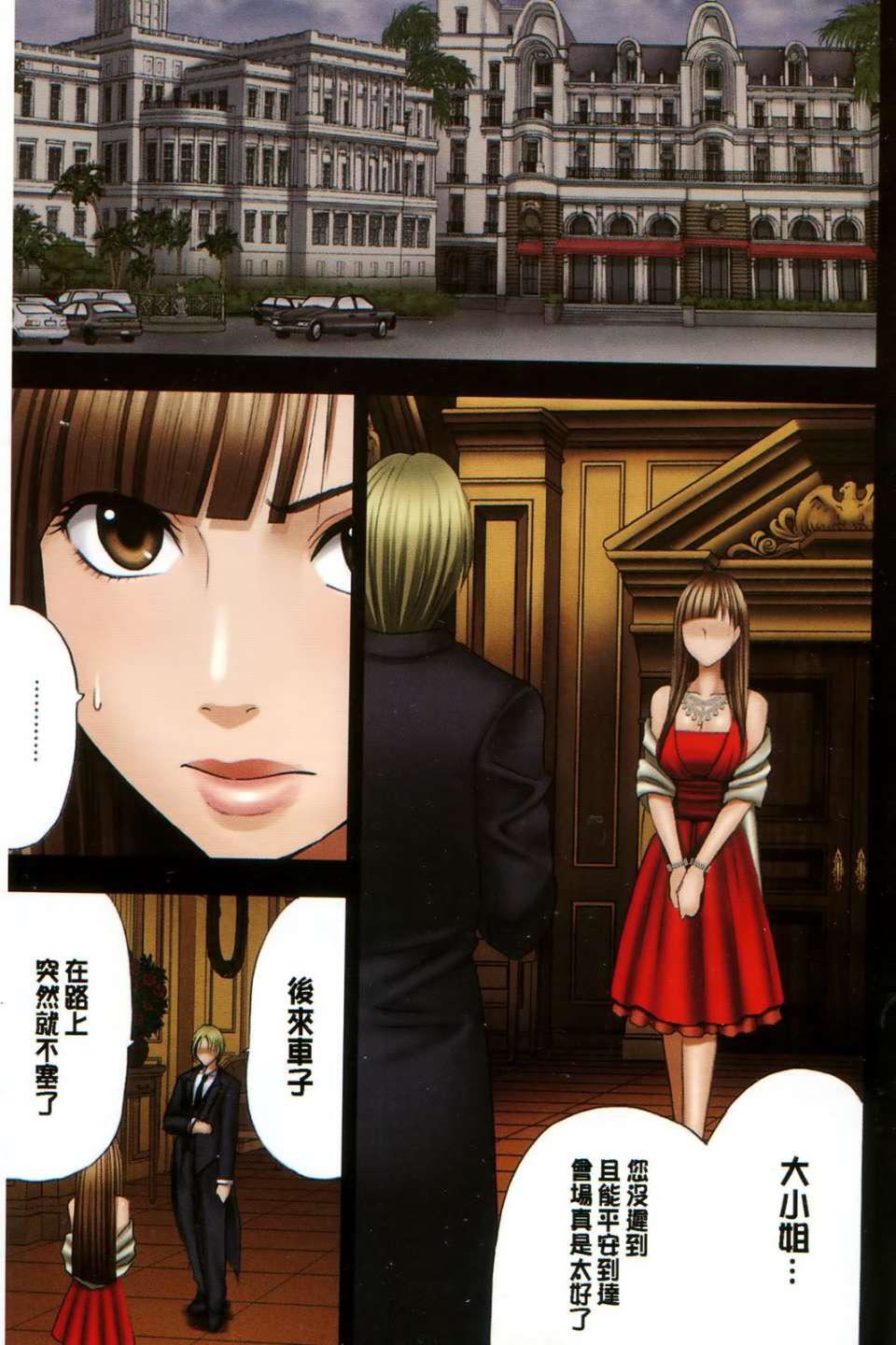 [クリムゾン]ムリヤリ犯されてこんなに感じてしまわれるなんて…もしかしてお孃样は淫乱でいらっしゃいますか？[クリムゾン]ムリヤリ犯されてこんなに感じてしまわれるなんて…もしかしてお孃样は淫乱でいらっしゃいますか？