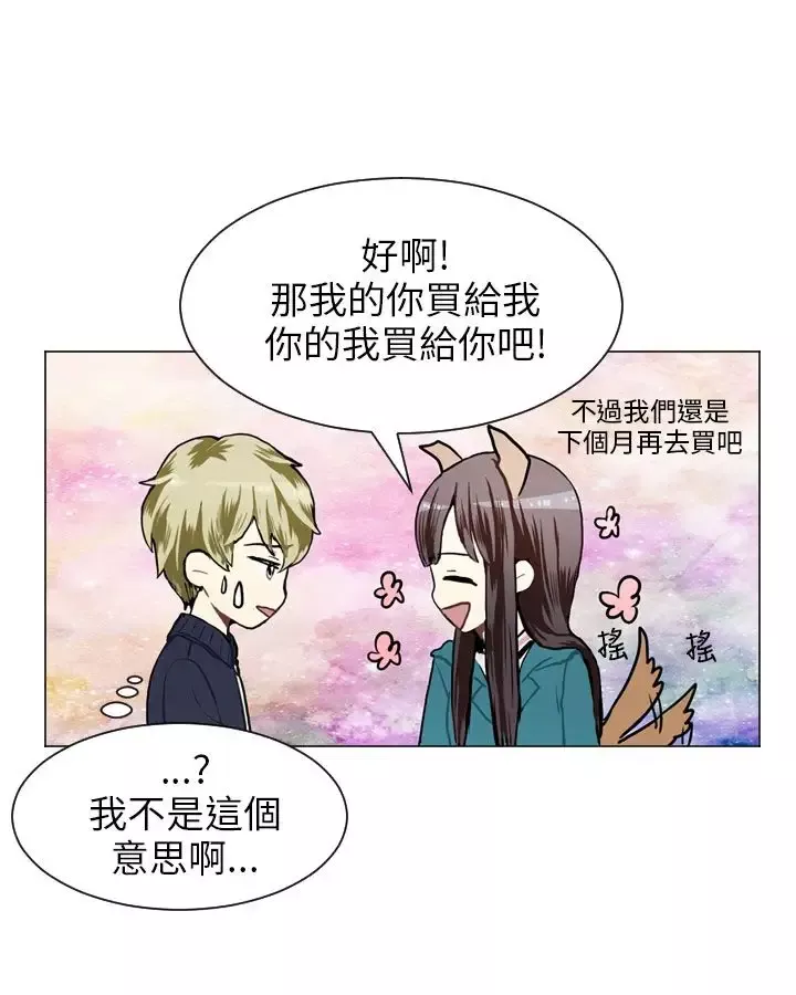 Love&ampWish-第54话 - 图片 41