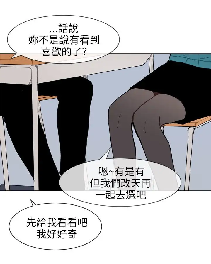 Love&ampWish第54话