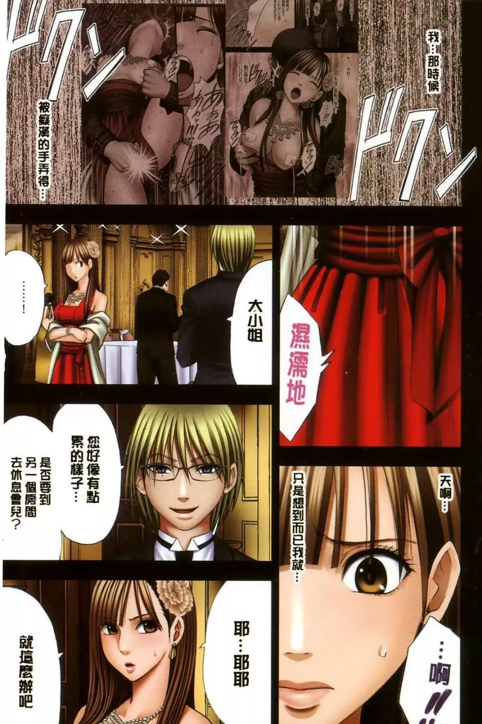 [クリムゾン]ムリヤリ犯されてこんなに感じてしまわれるなんて…もしかしてお孃样は淫乱でいらっしゃいますか？-[クリムゾン]ムリヤリ犯されてこんなに感じてしまわれるなんて…もしかしてお孃样は淫乱でいらっしゃいますか？ - 图片 38