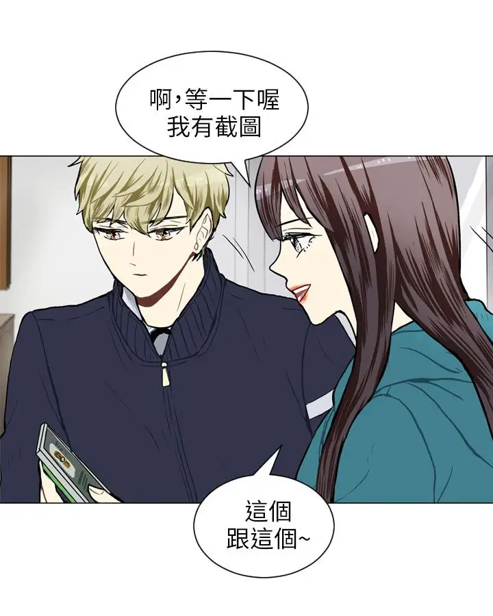 Love&Wish第54话