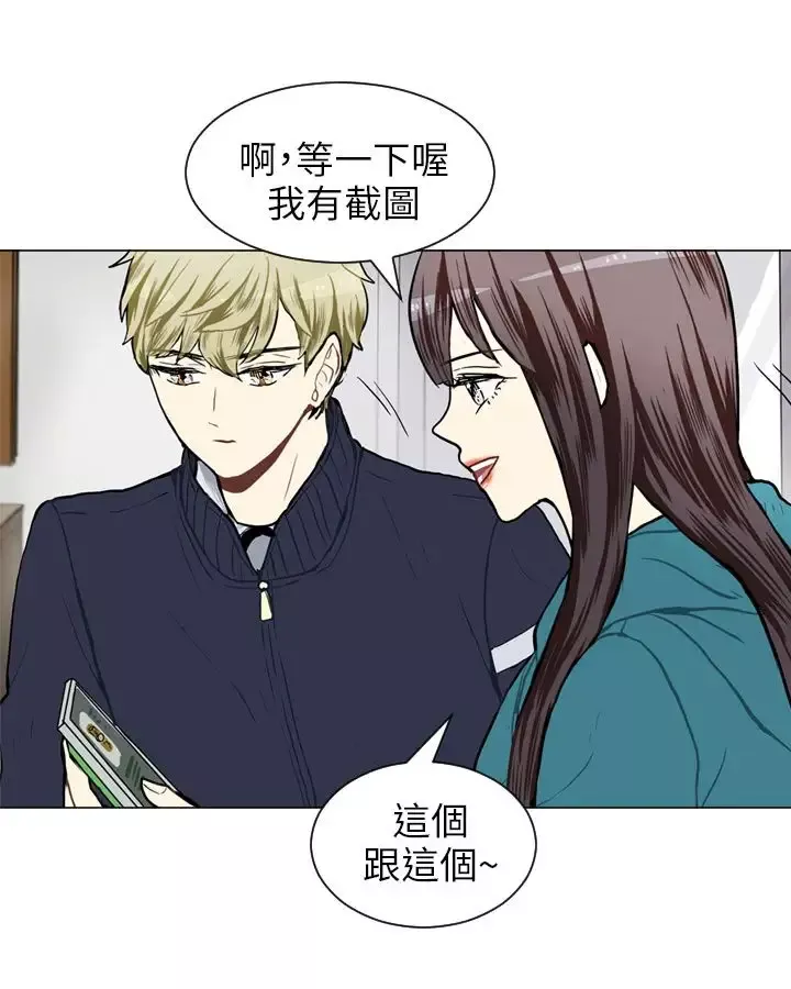 Love&ampWish第54话