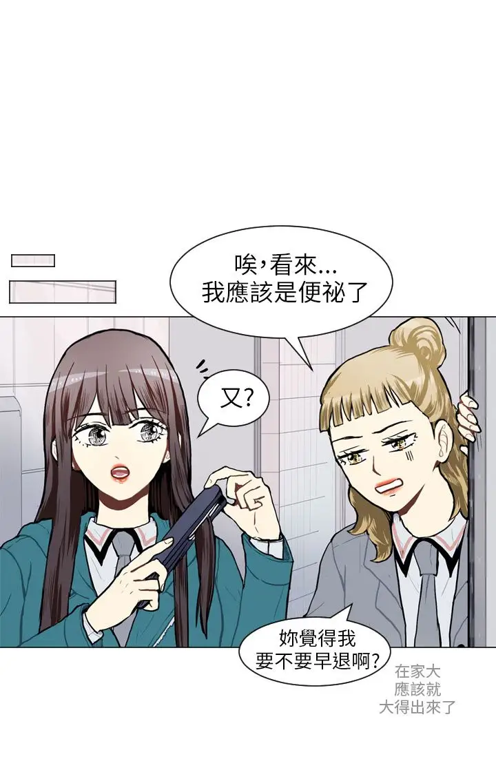 Love&ampWish第54话