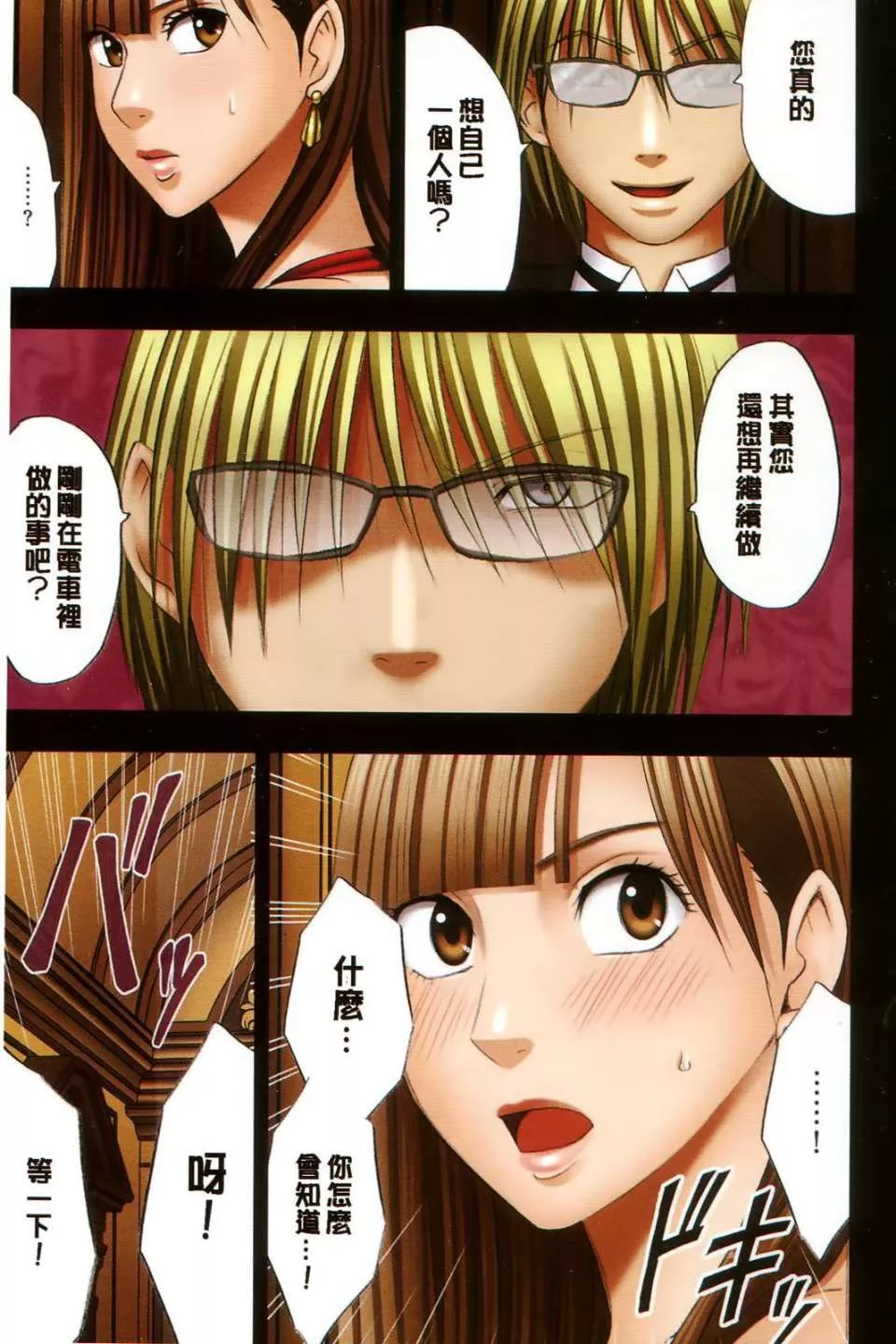 [クリムゾン]ムリヤリ犯されてこんなに感じてしまわれるなんて…もしかしてお孃樣は淫亂でいらっしゃいますか？[クリムゾン]ムリヤリ犯されてこんなに感じてしまわれるなんて…もしかしてお孃樣は淫亂でいらっしゃいますか？