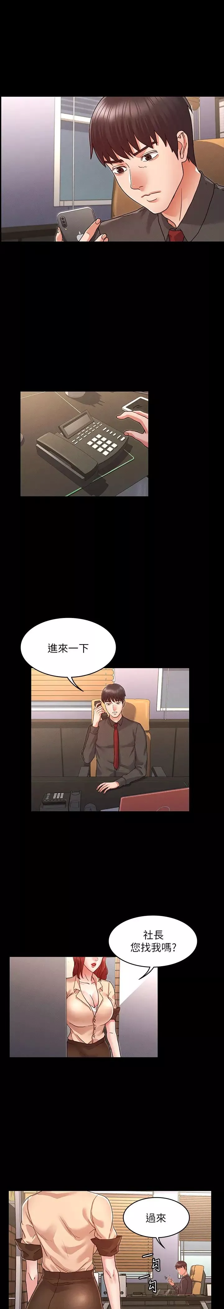 教师体罚-第7话-沉沦肉棒的姿颖 - 图片 23