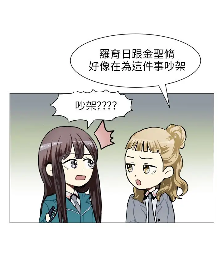 Love&ampWish第54话