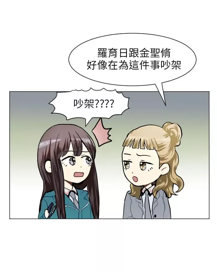 Love&ampWish-第54话 - 图片 49