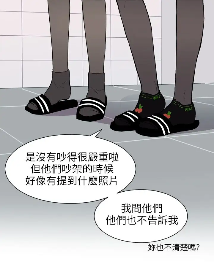 Love&ampWish第54话