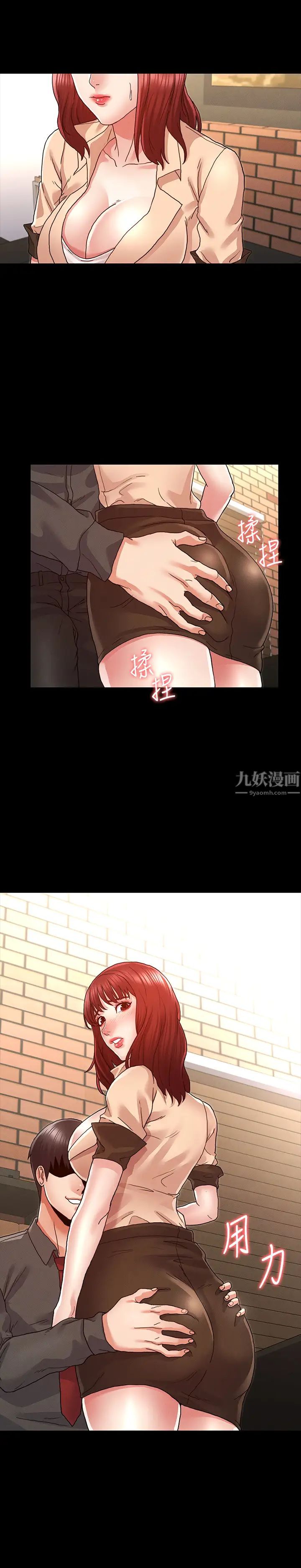 教师体罚第8话-被承谚调教的初恋