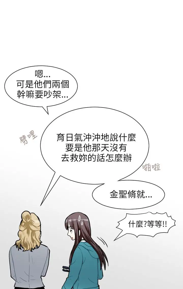 Love&Wish第54话