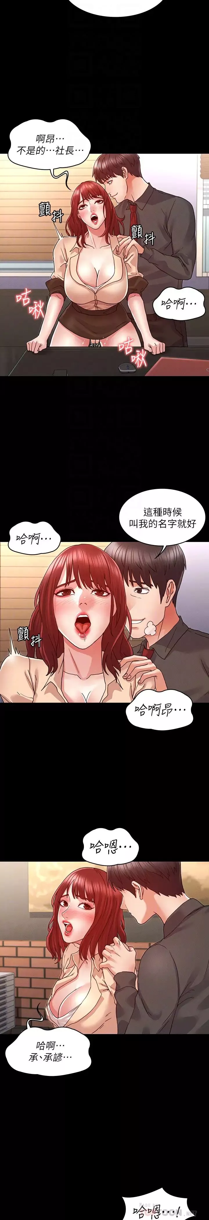 教師體罰第8話-被承諺調教的初戀