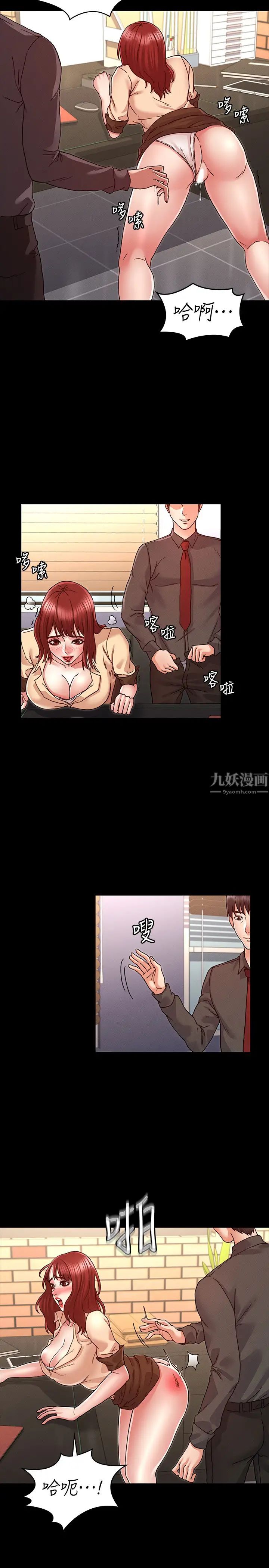 教師體罰第8話-被承諺調教的初戀