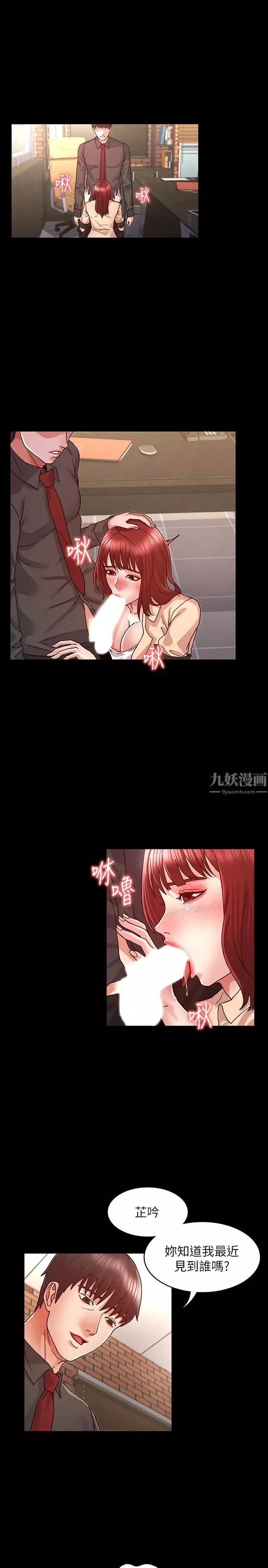 教師體罰第8話-被承諺調教的初戀