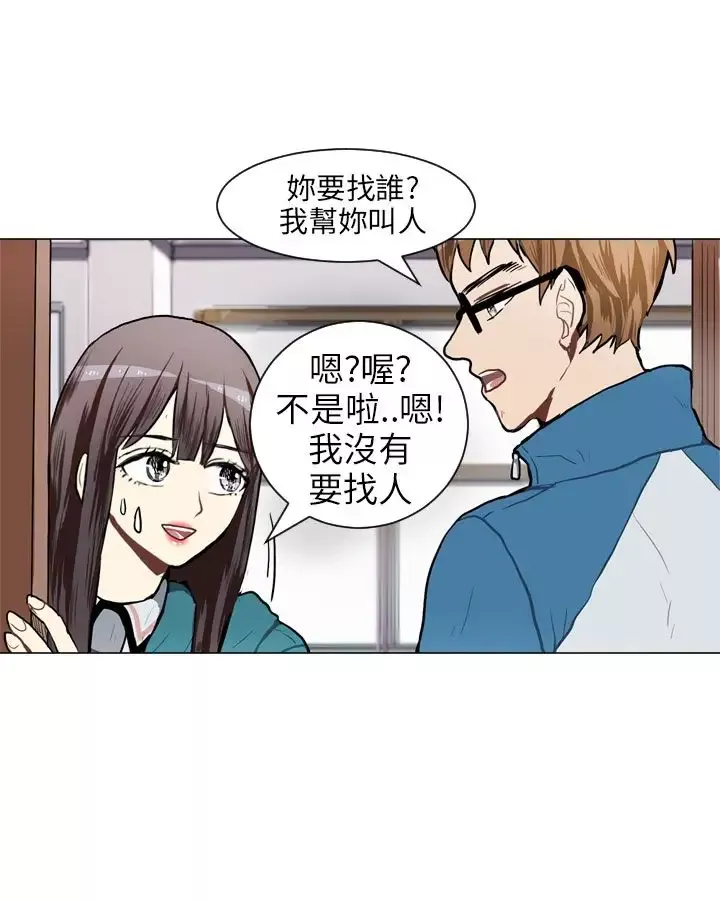 Love&ampWish-第55话 - 图片 9