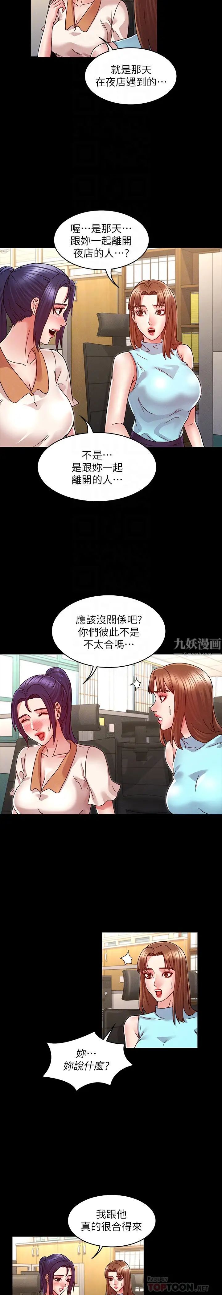 教师体罚第8话-被承谚调教的初恋