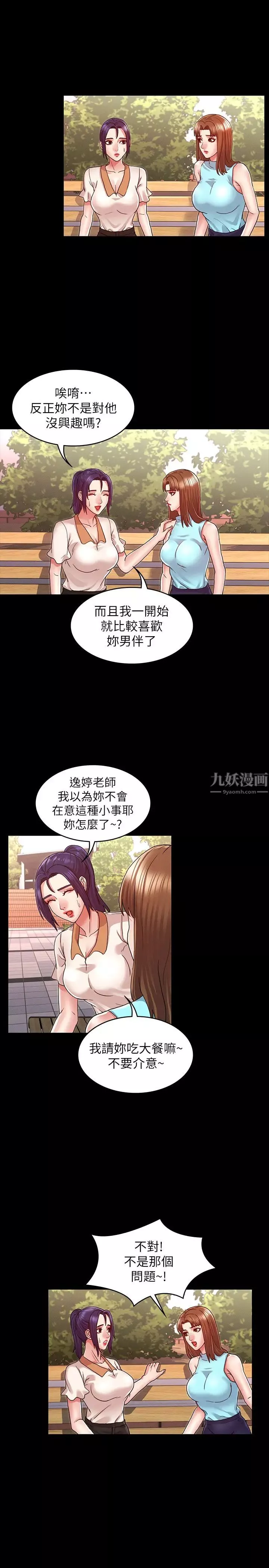 教师体罚-第8话-被承谚调教的初恋 - 图片 20