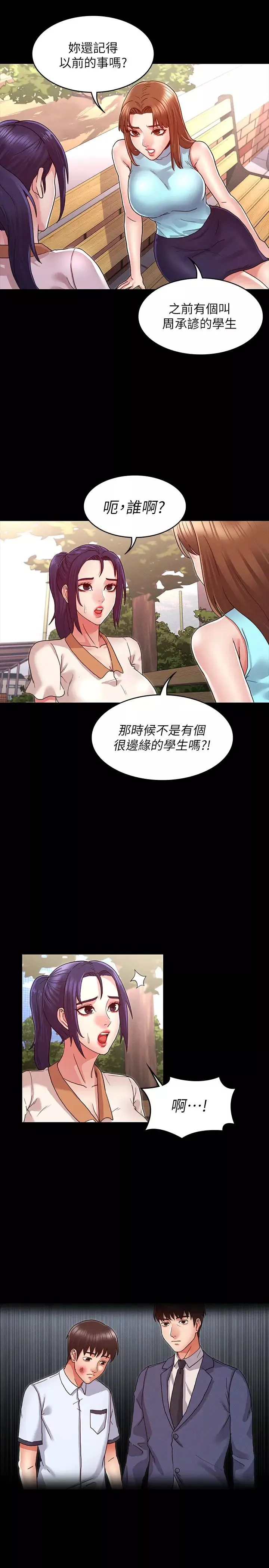 教師體罰第8話-被承諺調教的初戀