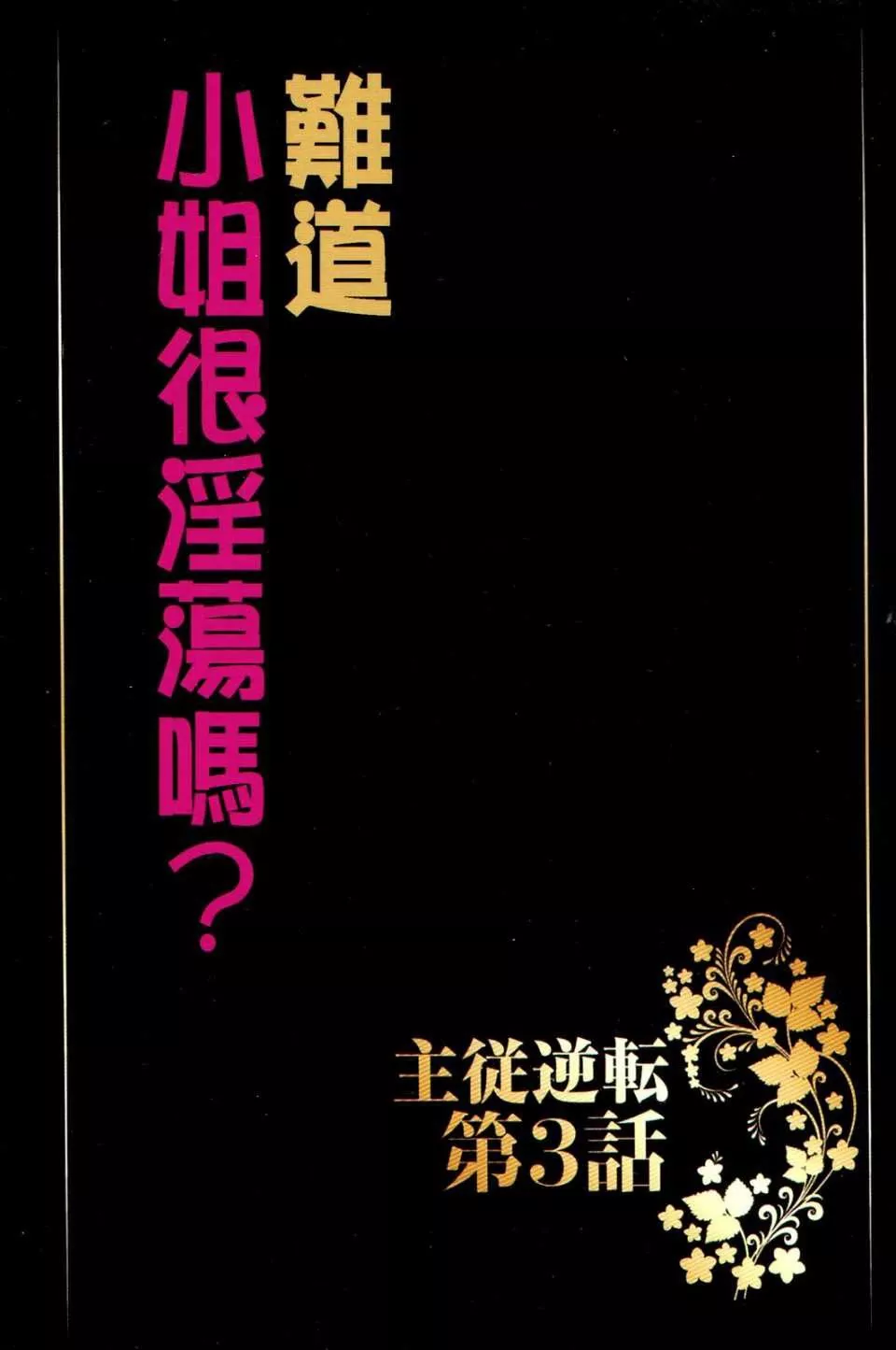 [クリムゾン]ムリヤリ犯されてこんなに感じてしまわれるなんて…もしかしてお孃樣は淫亂でいらっしゃいますか？[クリムゾン]ムリヤリ犯されてこんなに感じてしまわれるなんて…もしかしてお孃樣は淫亂でいらっしゃいますか？