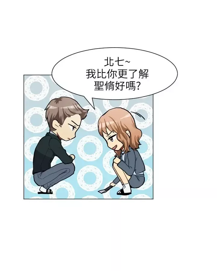 Love&ampWish-第55话 - 图片 18