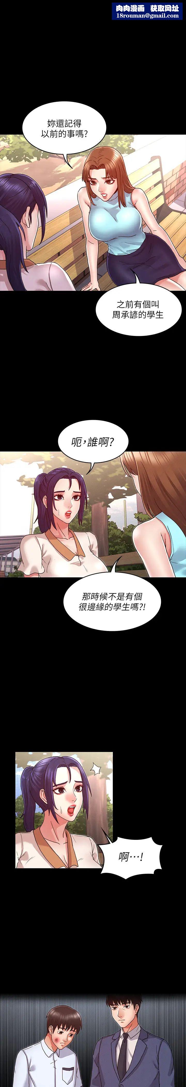 教师体罚第9话-主人，我来帮你舔一舔