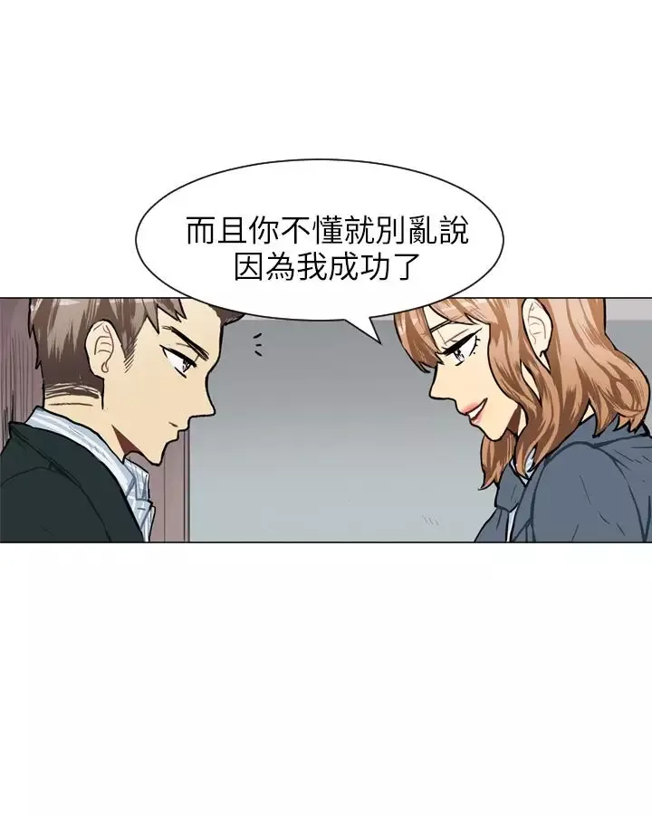 Love&ampWish第55话
