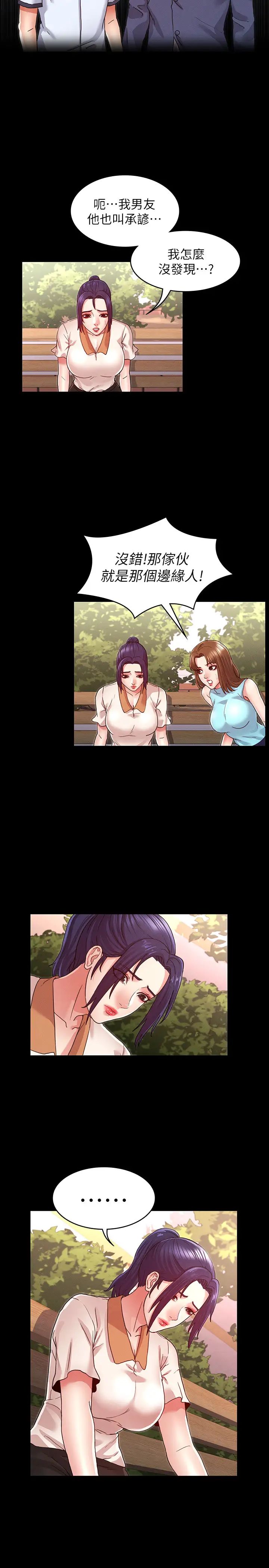 教师体罚第9话-主人，我来帮你舔一舔