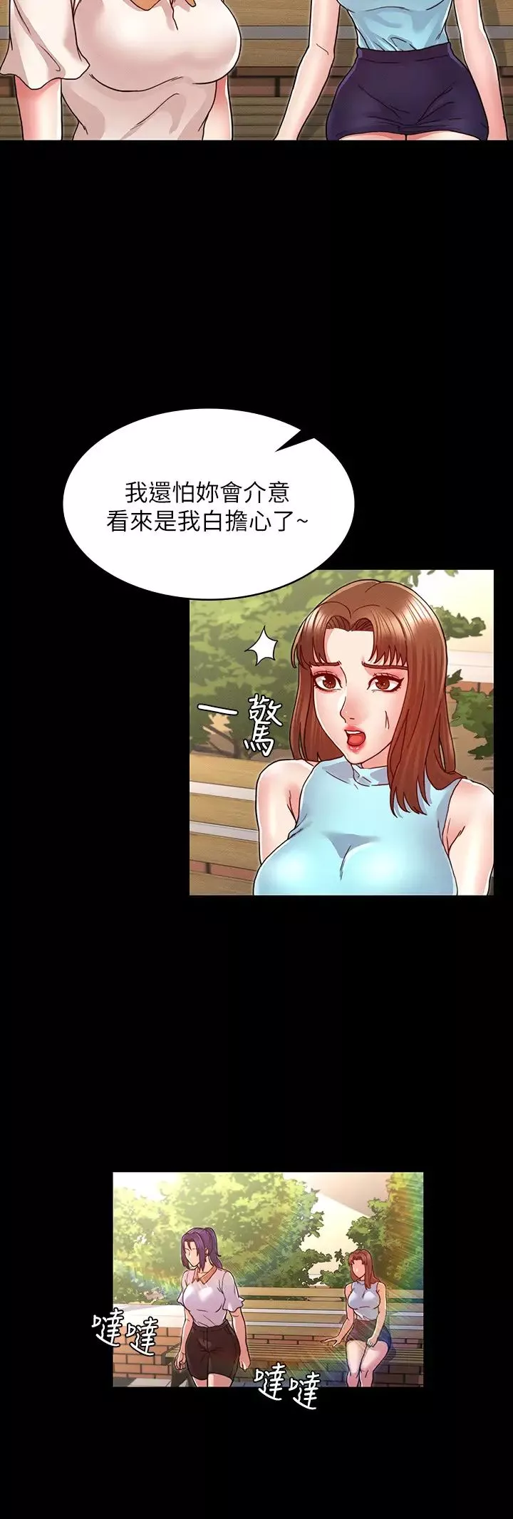 教師體罰第9話-主人，我來幫你舔一舔