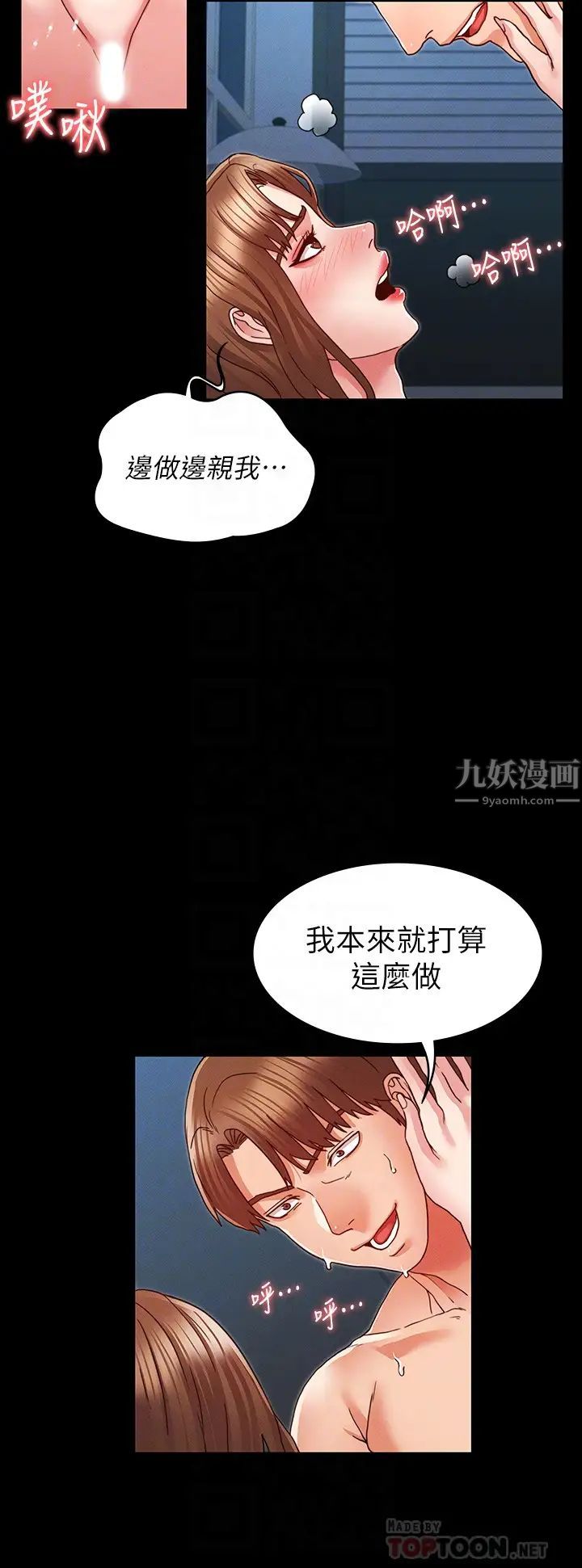 教师体罚第9话-主人,我来帮你舔一舔
