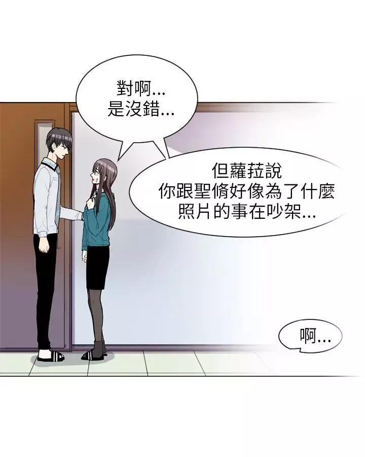 Love&ampWish-第55话 - 图片 28