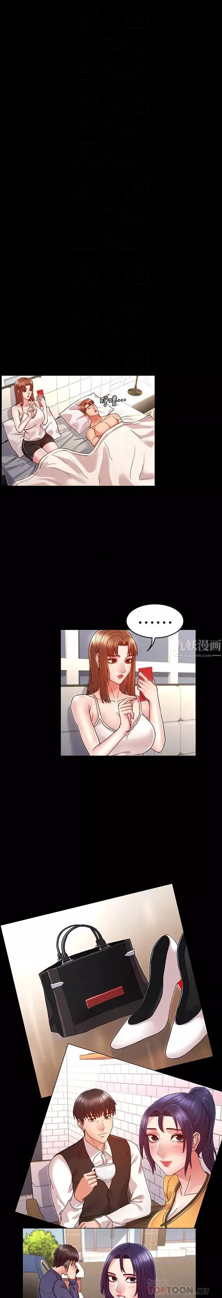 教師體罰第9話-主人，我來幫你舔一舔