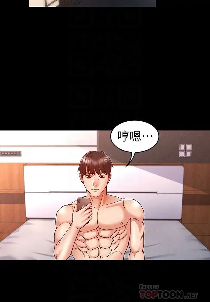 教师体罚第9话-主人，我来帮你舔一舔