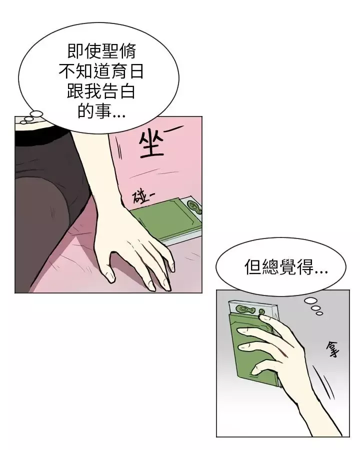 Love&ampWish-第55话 - 图片 34