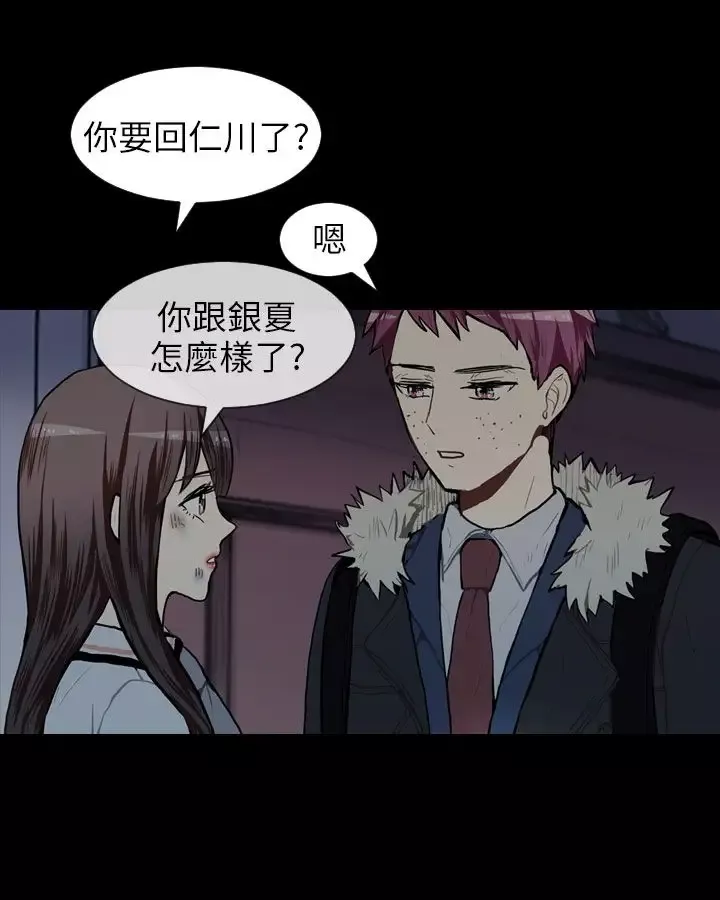 Love&ampWish-第55话 - 图片 37
