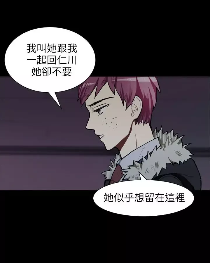Love&ampWish-第55话 - 图片 38