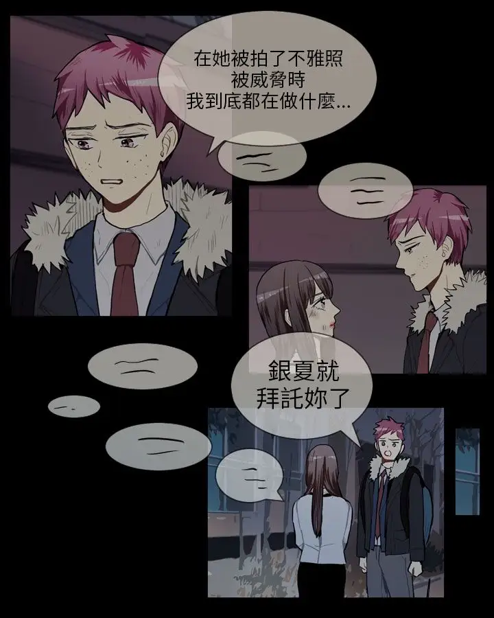 Love&ampWish第55话