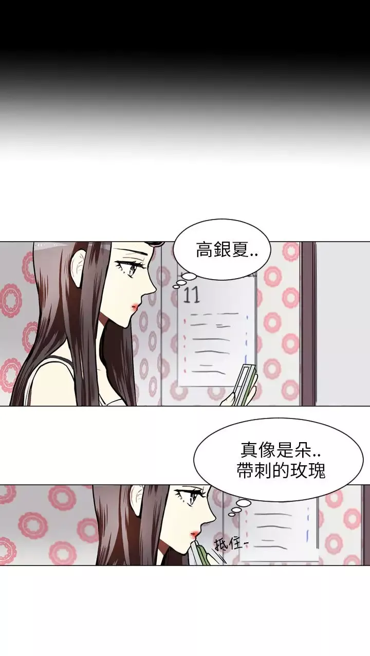 Love&ampWish-第55话 - 图片 40