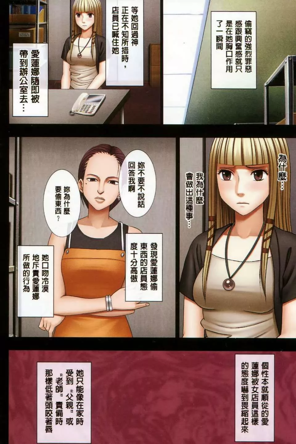 [クリムゾン]ムリヤリ犯されてこんなに感じてしまわれるなんて…もしかしてお孃樣は淫亂でいらっしゃいますか？[クリムゾン]ムリヤリ犯されてこんなに感じてしまわれるなんて…もしかしてお孃樣は淫亂でいらっしゃいますか？