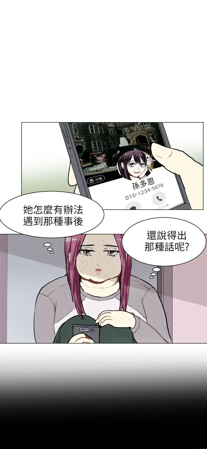 Love&ampWish第55话