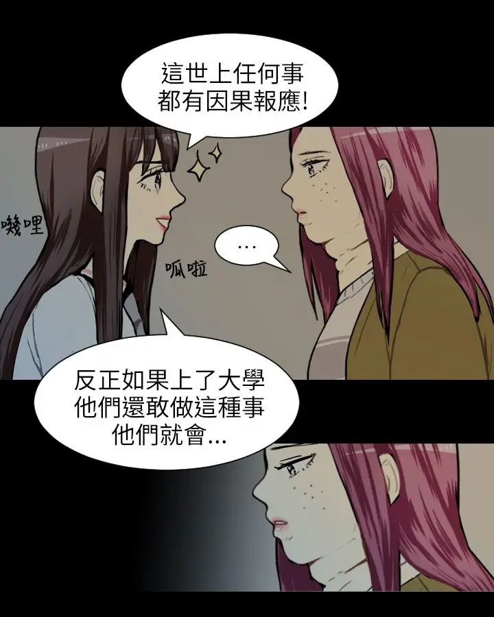 Love&ampWish第55话