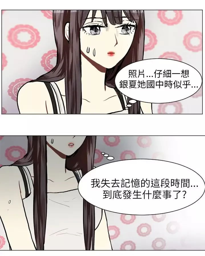 Love&ampWish-第55话 - 图片 49