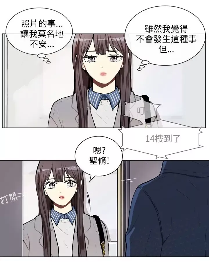 Love&ampWish-第56话 - 图片 1