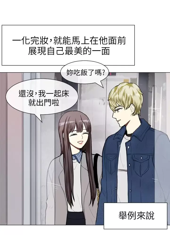Love&ampWish-第56话 - 图片 7